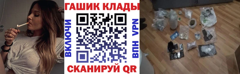 Как найти закладки Аткарск Кокаин  Гашиш  A PVP  Лсд 25  Каннабис 