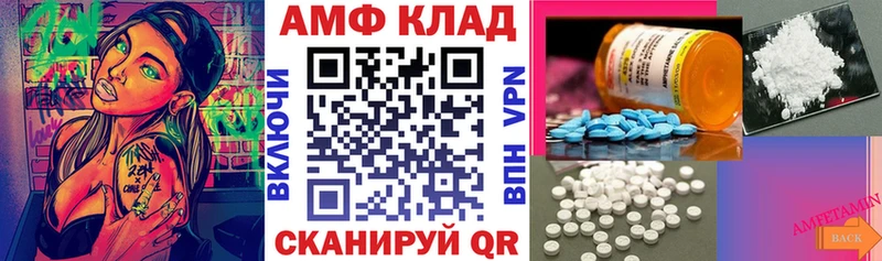 АМФ 97% Аткарск