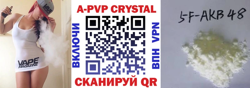 Альфа ПВП VHQ  магазин продажи наркотиков  Аткарск 