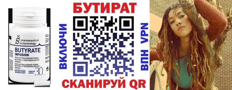 где можно купить Аткарск блэк спрут как войти БУТИРАТ оксибутират
