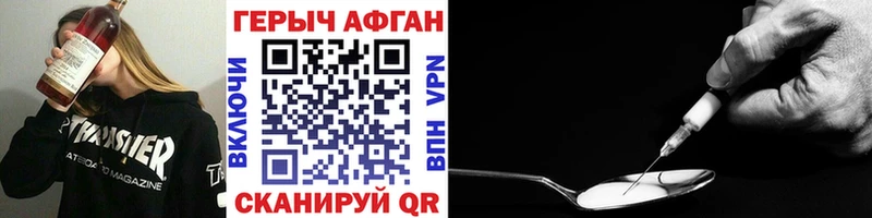 Героин хмурый  mega зеркало  Аткарск 