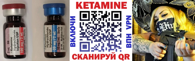Кетамин VHQ  Аткарск 