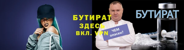бутират Аркадак