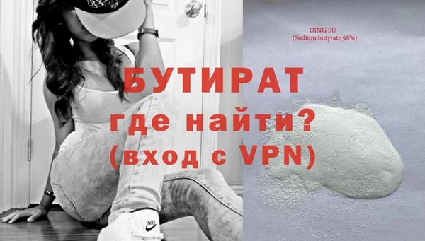 бутират Аркадак