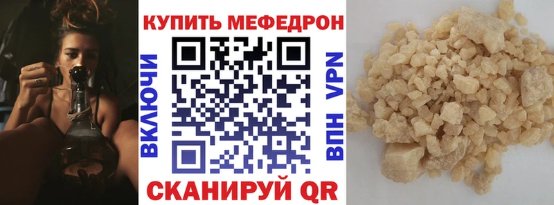 купить  сайты  Аткарск  Меф VHQ 