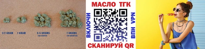 ТГК вейп с тгк  купить наркотики цена  Аткарск 